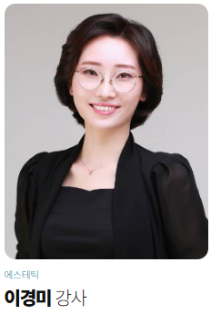 피부미용학원,피부미용사자격증