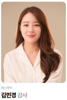 피부미용자격증,피부미용학원