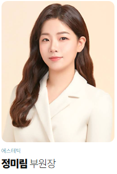 피부미용학원,피부미용사자격증