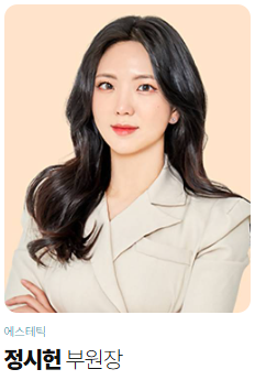 피부미용학원,피부미용사자격증