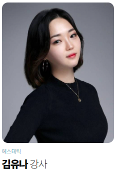 피부미용자격증,피부미용학원