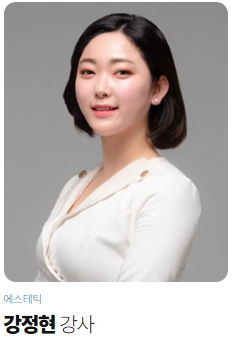 피부미용자격증,피부미용학원