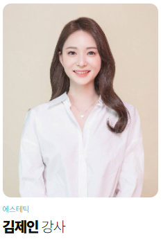 피부미용자격증,피부미용학원