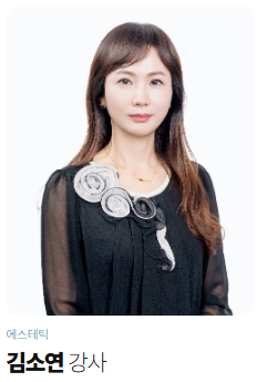 피부미용자격증,피부미용학원